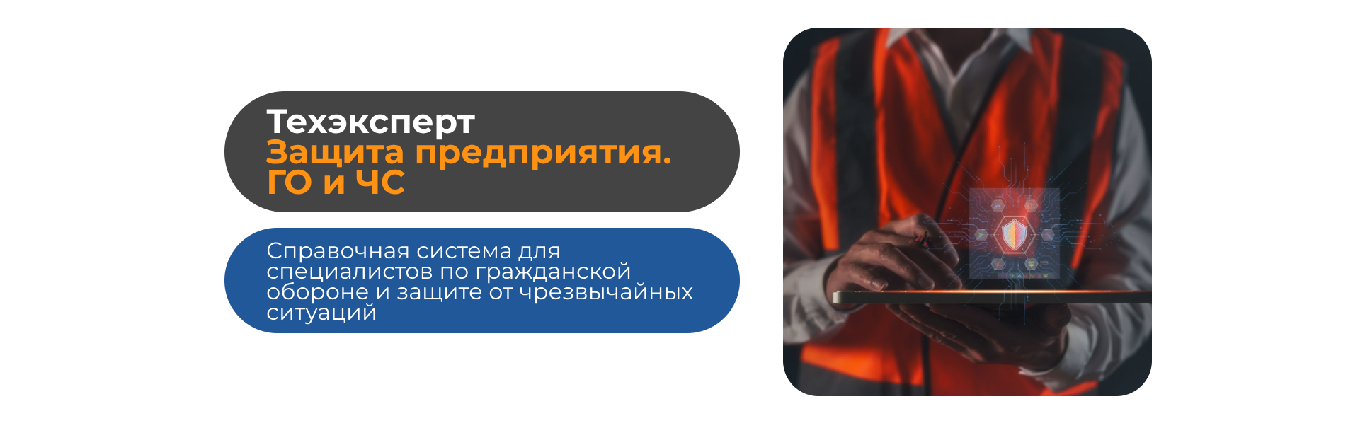 Техэксперт&nbsp;