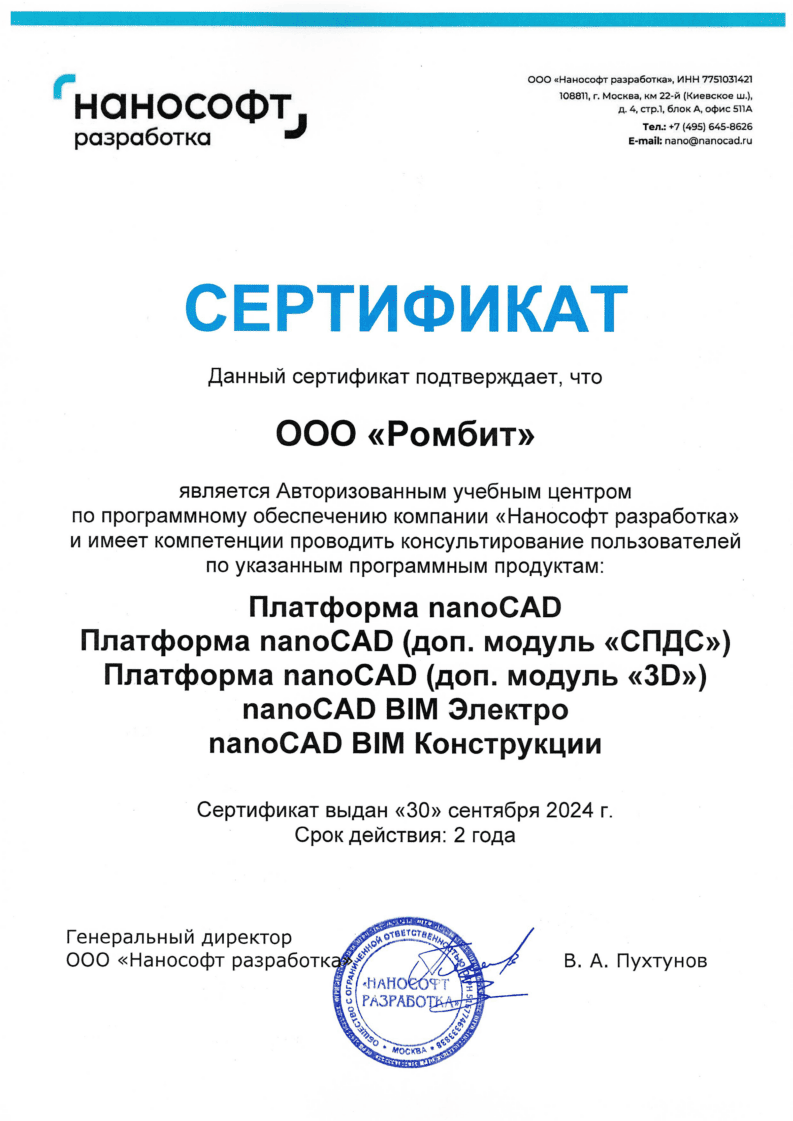 РОМБИТ