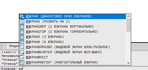 ВИДОВЫЕЭКРАНЫ, ВЭКРАН