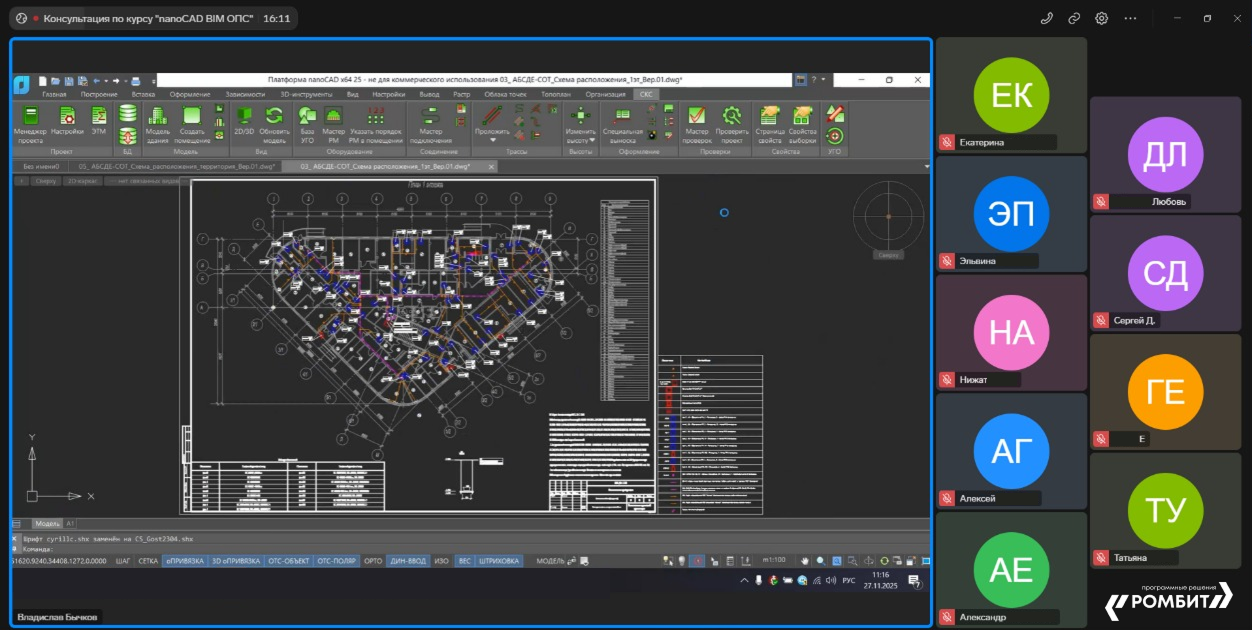 Курс nanoCAD BIM ОПС консультации