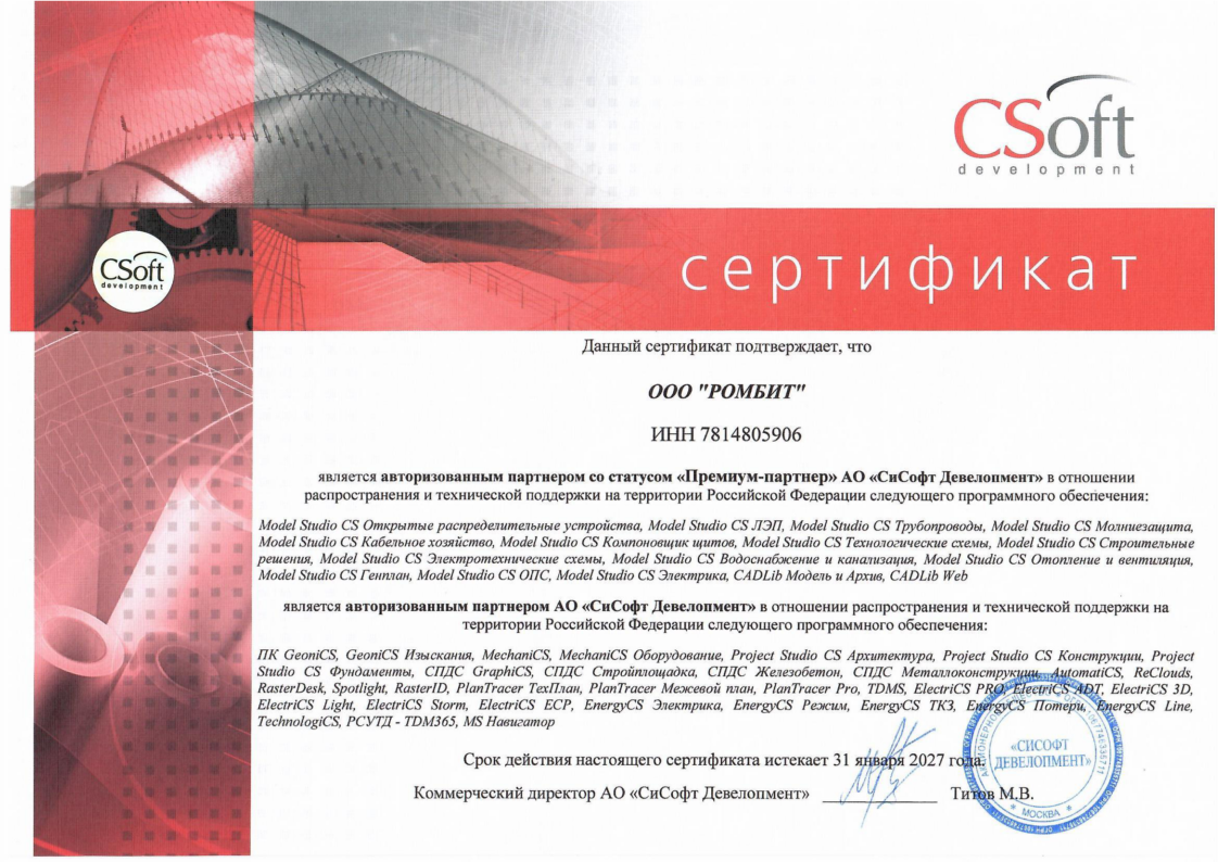 Ромбит