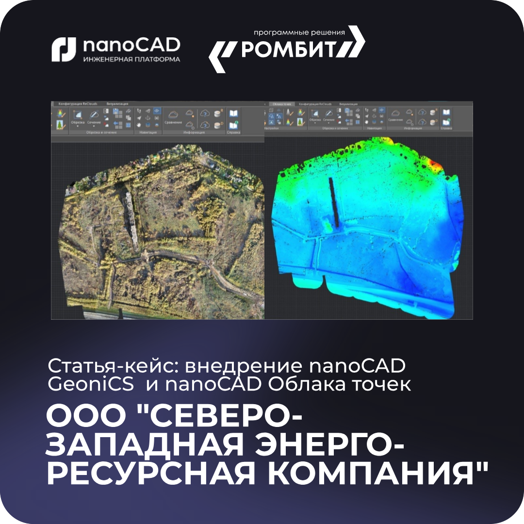 nanoCAD СЗЭРК