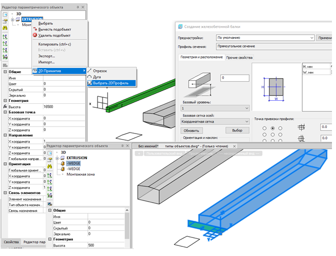 Опорный ригель РГм1 пятиугольного сечения