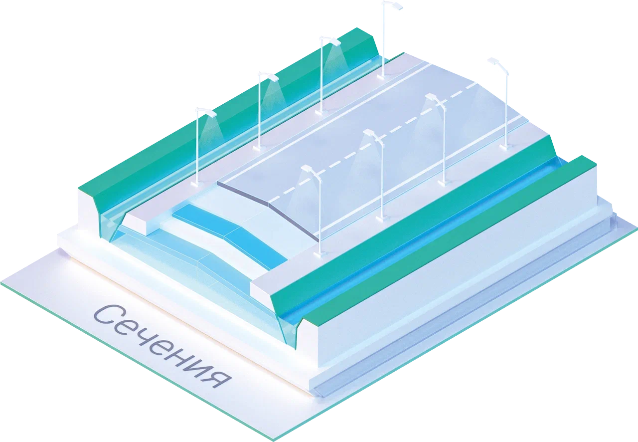 GeoniCS Сечения