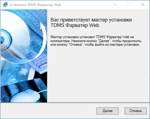 Рисунок 2. Приветствие