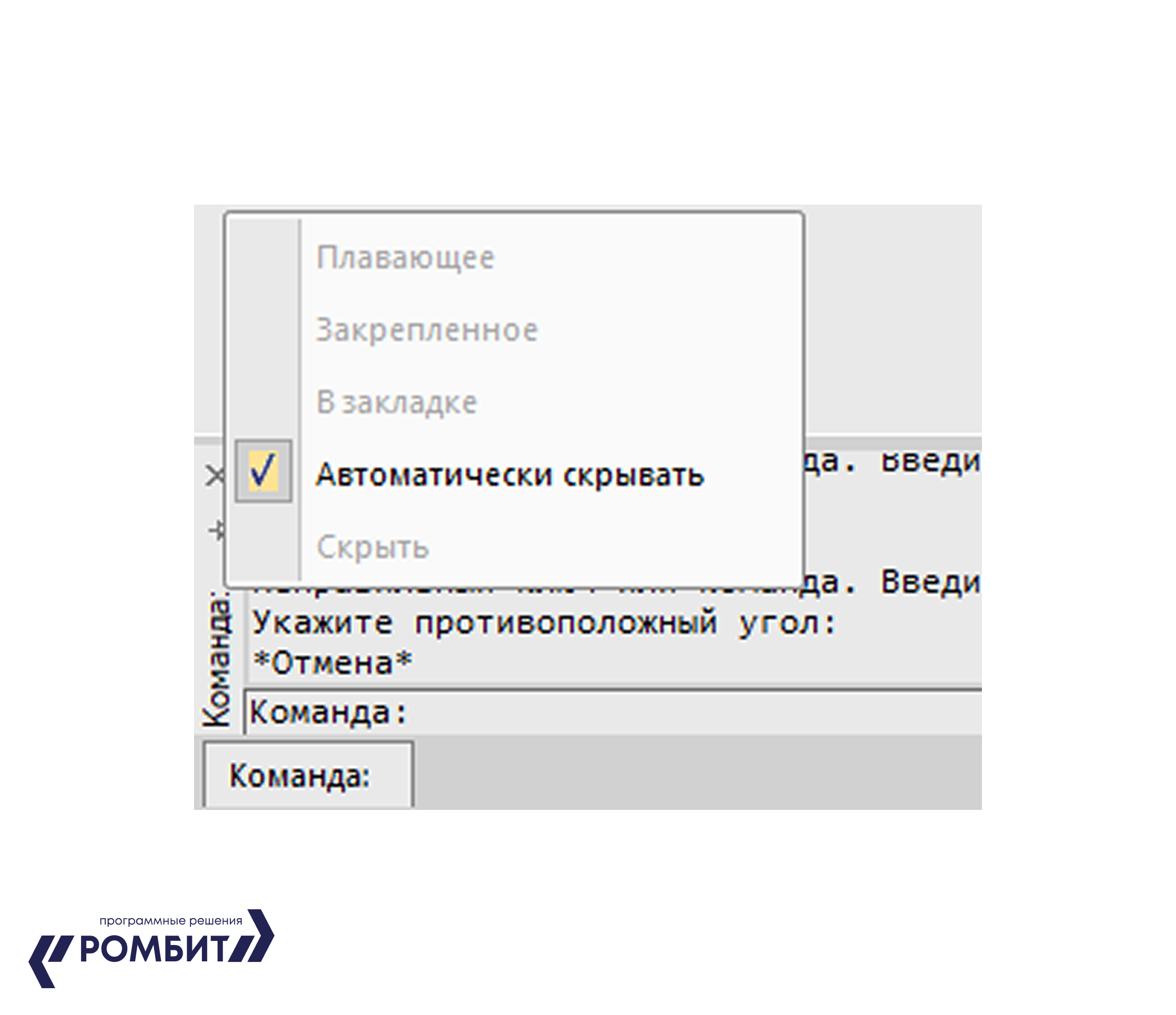 командная стока нанокад