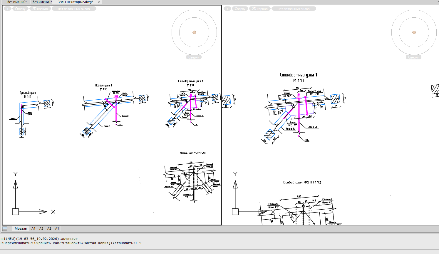 Можно ли в nanoCAD открыть несколько листов одновременно