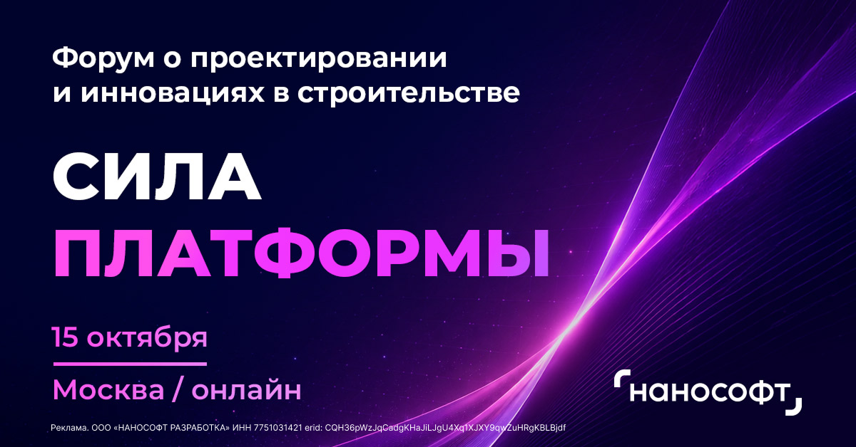 сила платформы 2026