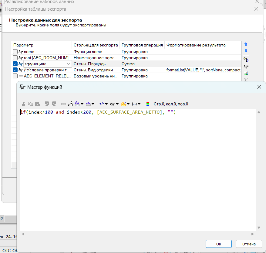 Рис. 21. Функция площади стен