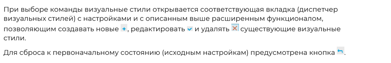 Создание визуального стиля нанокад