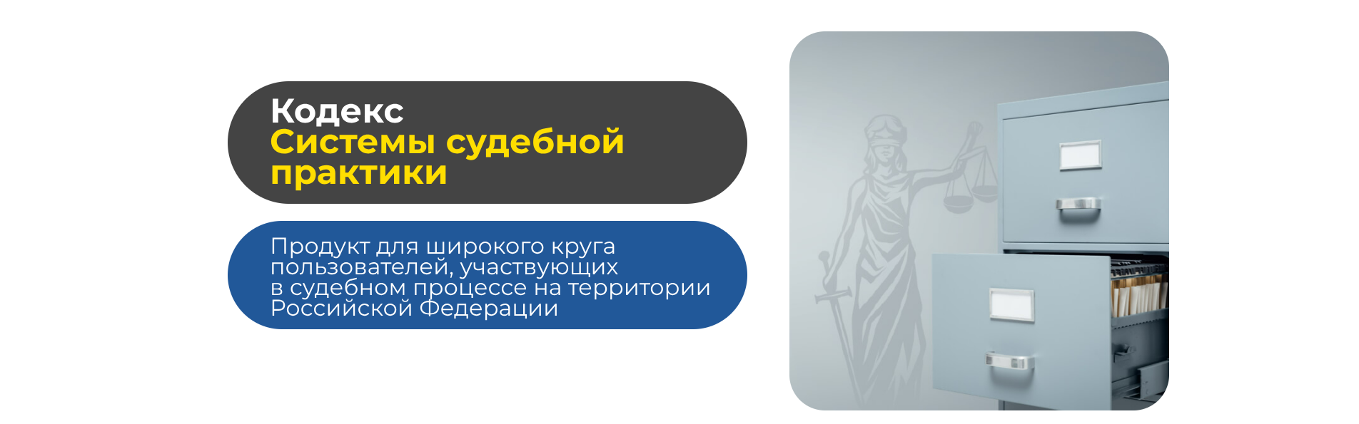 Кодекс