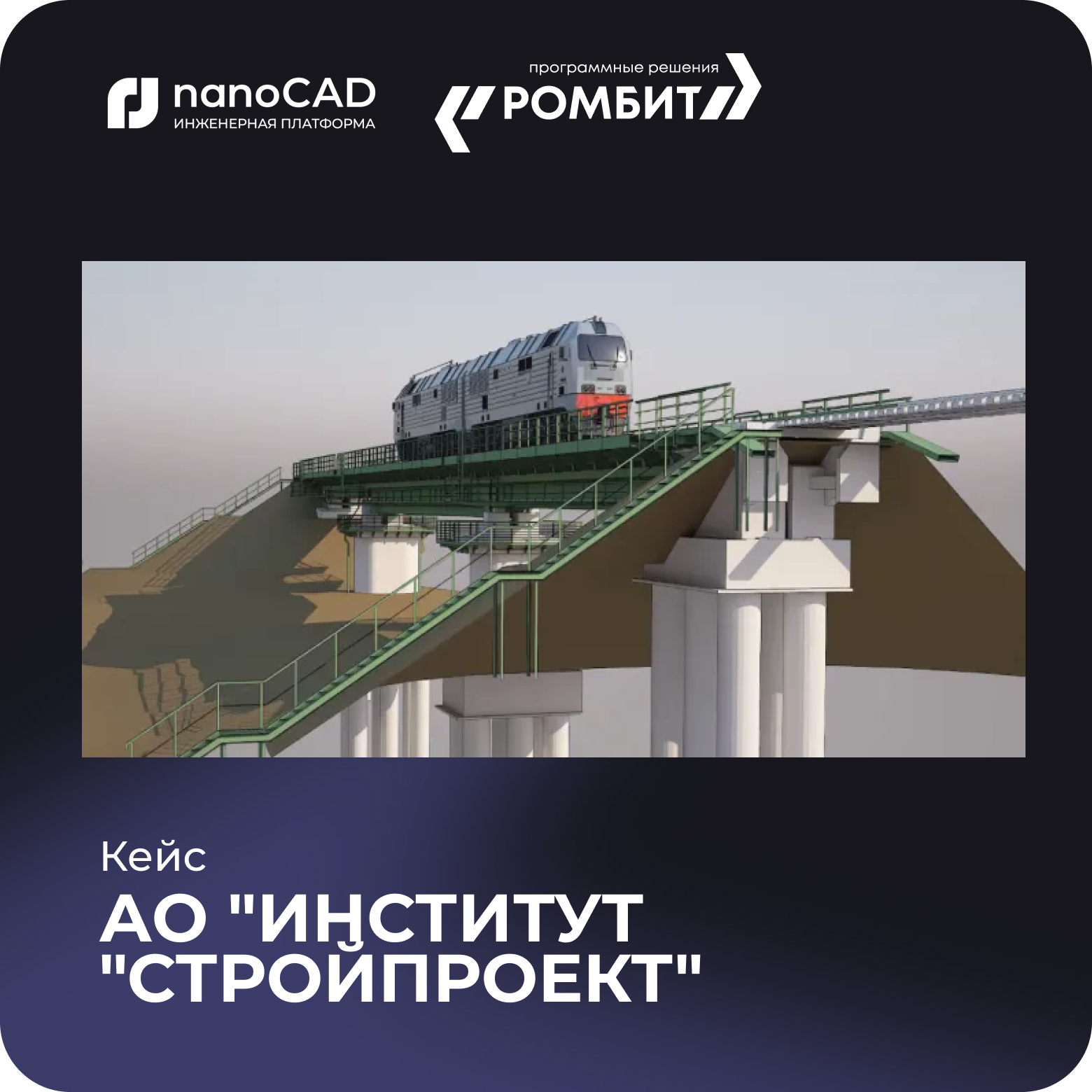 nanoCAD Стройпроект