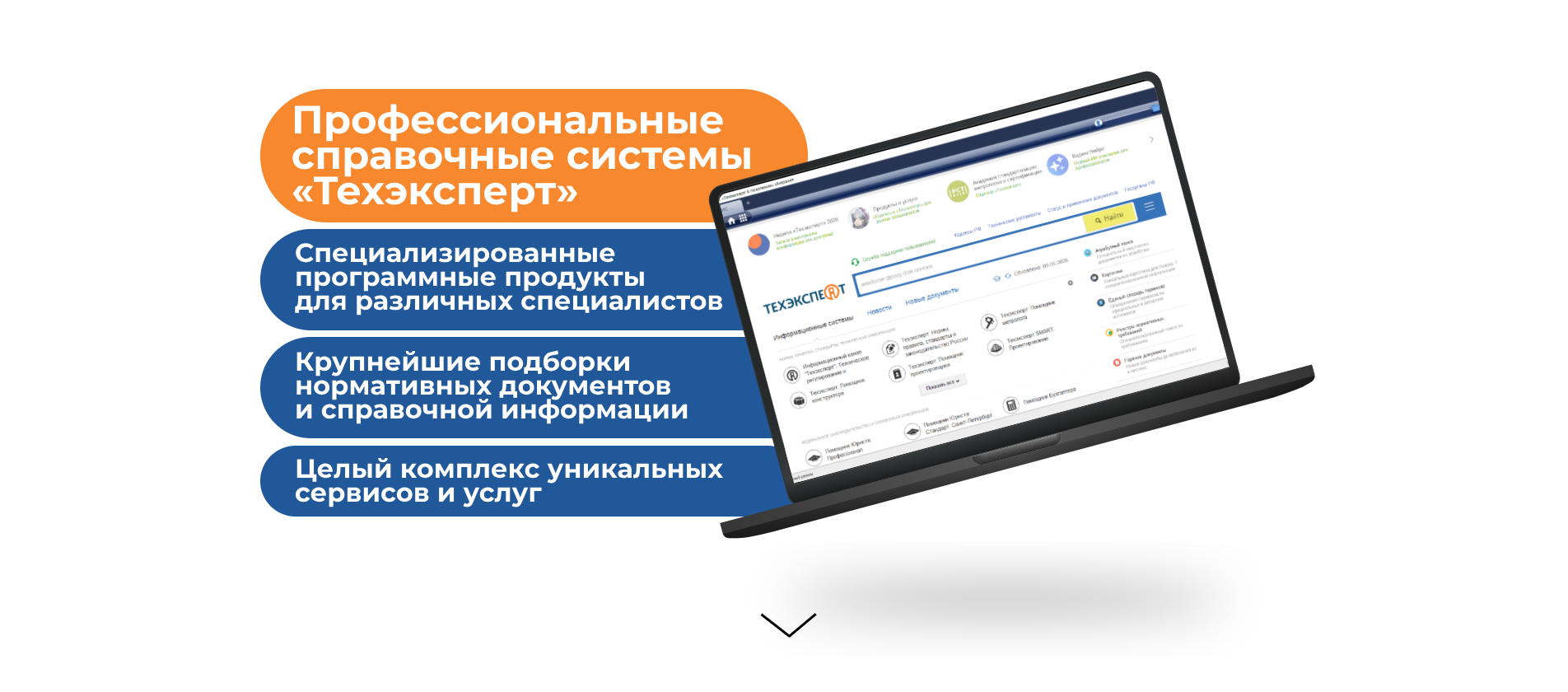 Техэксперт&nbsp;
