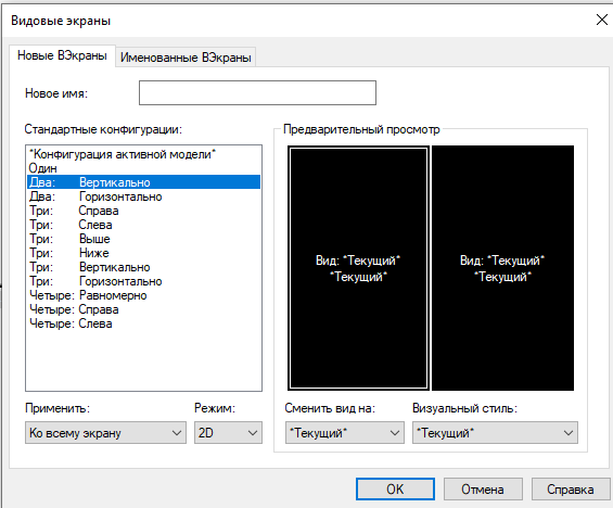 Новые ВЭкраны