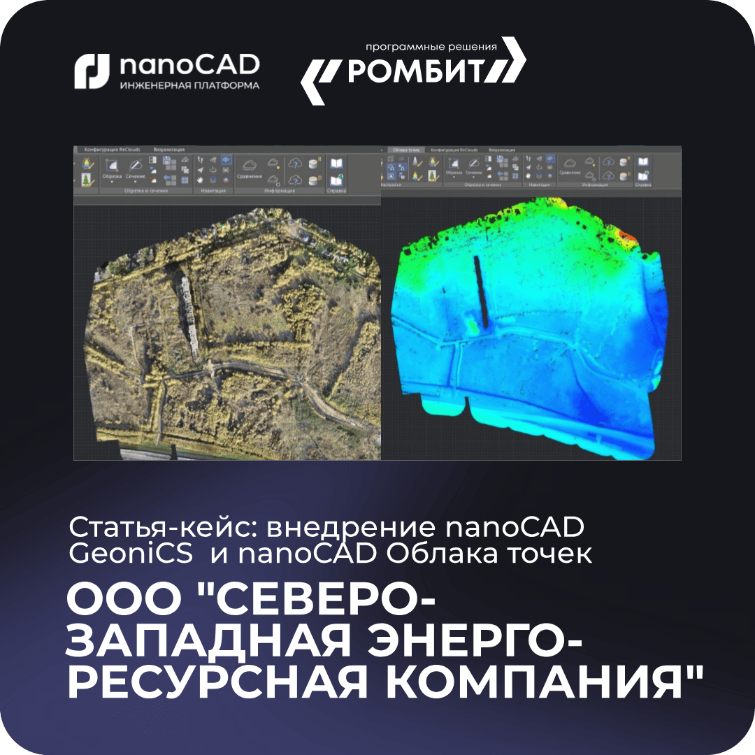 nanoCAD СЗЭРК