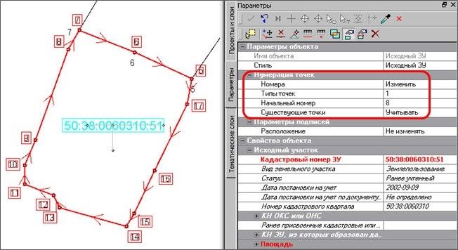 Точка объекта. Межевой план в кредо кадастр. Кредо кадастр автоматическая нумерация точек. Программа кадастр. Нумерация точек в Межевом плане.
