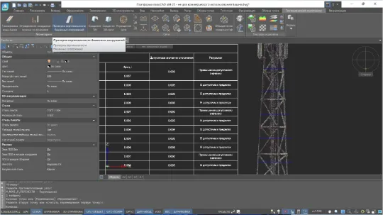 nanoCAD Облака точек