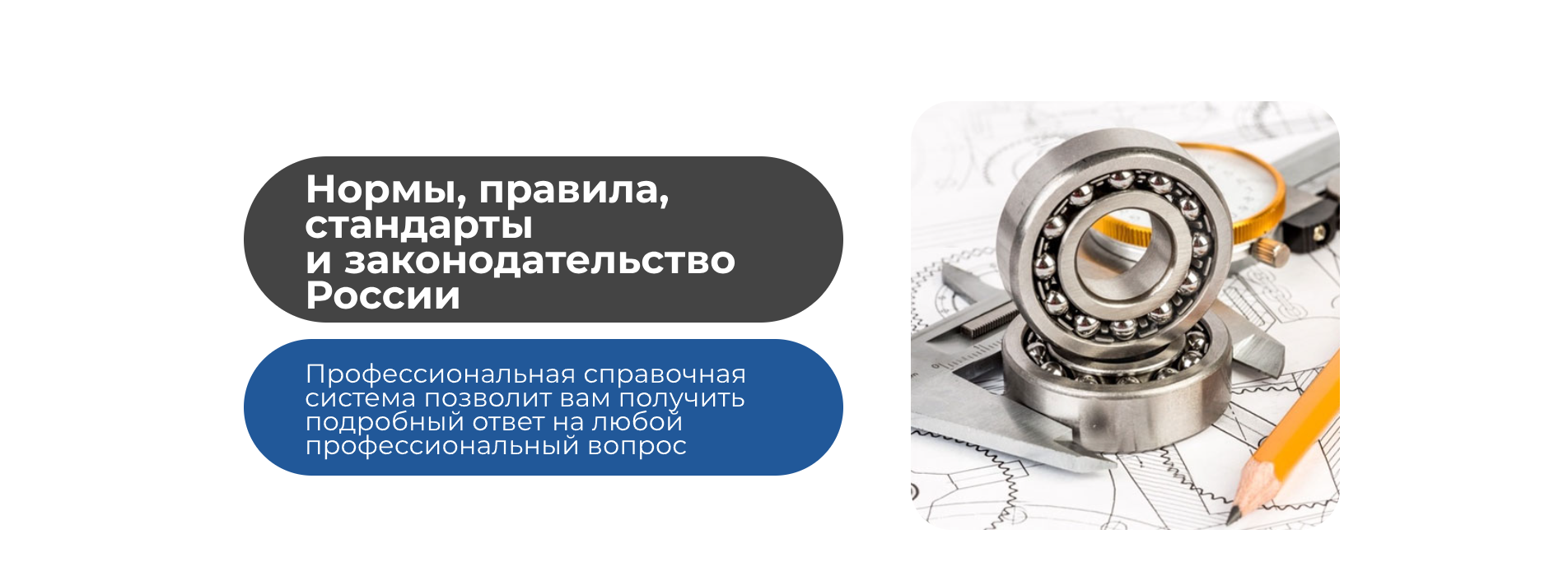 Техэксперт&nbsp;