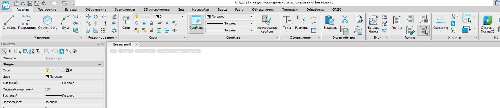 Ленточный интерфейс нанокад