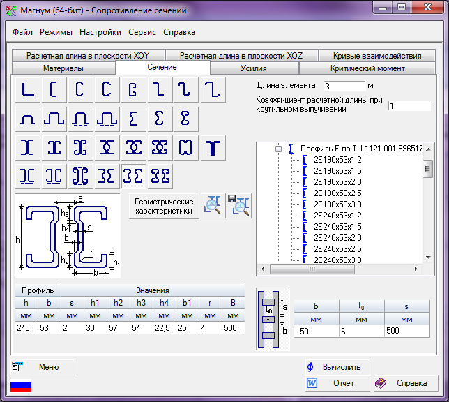 Построение эпюр в excel