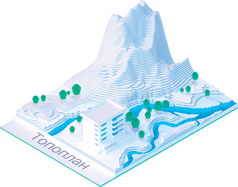 Обучение GeoniCS Топоплан