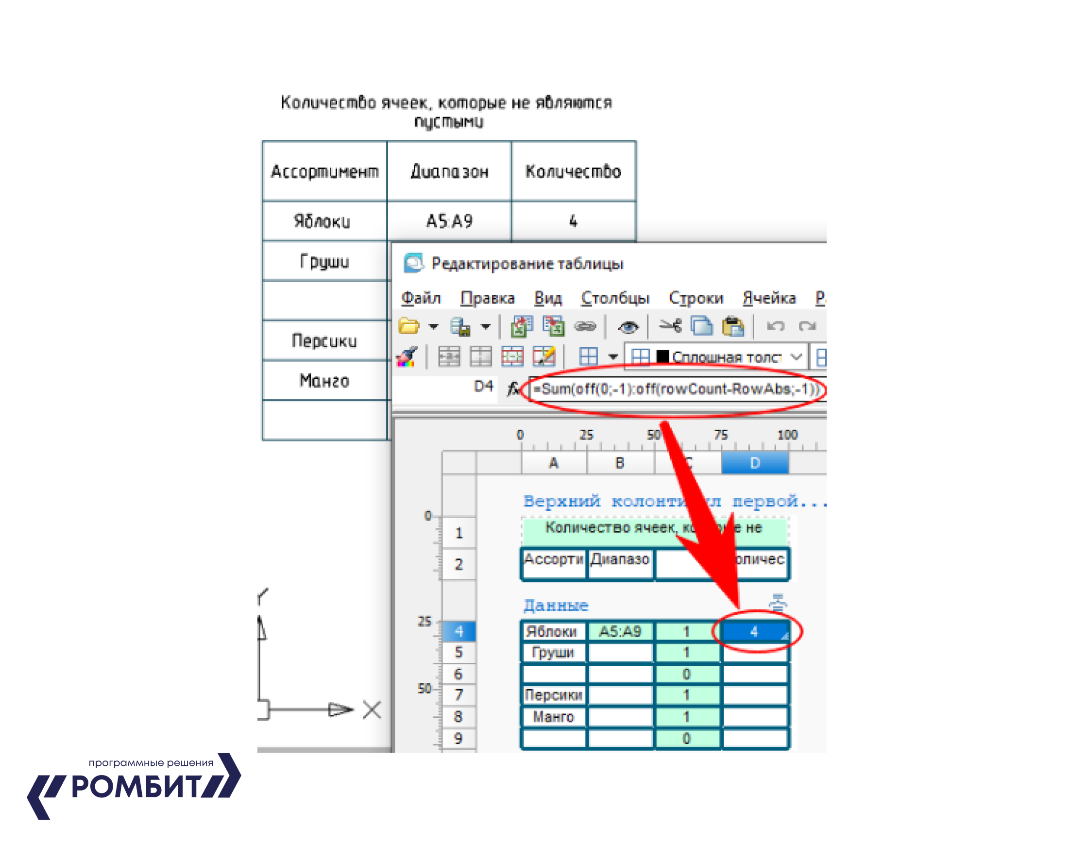 Excel nanocad