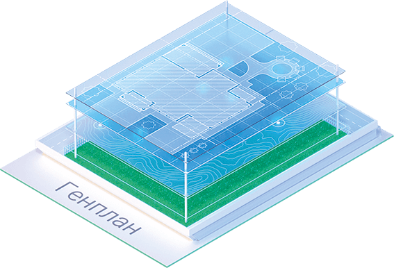 Обучение GeoniCS Генплан