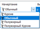 Текстовые стили nanoCAD