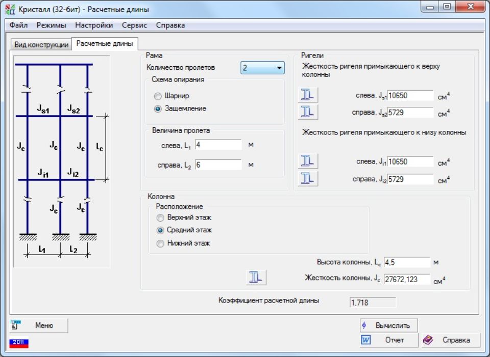 Коэффициент длины. Коэффициент расчетной длины колонны рамы. Расчетная длина колонны рамы. Жесткость фермы для определения расчетной длины колонны. СП 16 расчетные длины колонн.