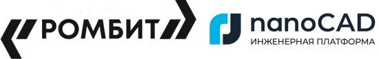 РОМБИТ nanoCAD