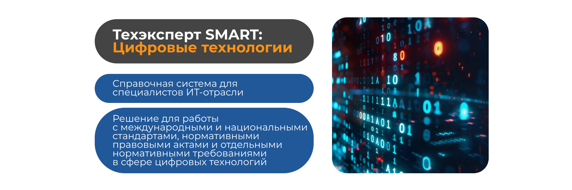 Техэксперт&nbsp;