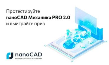 механика про