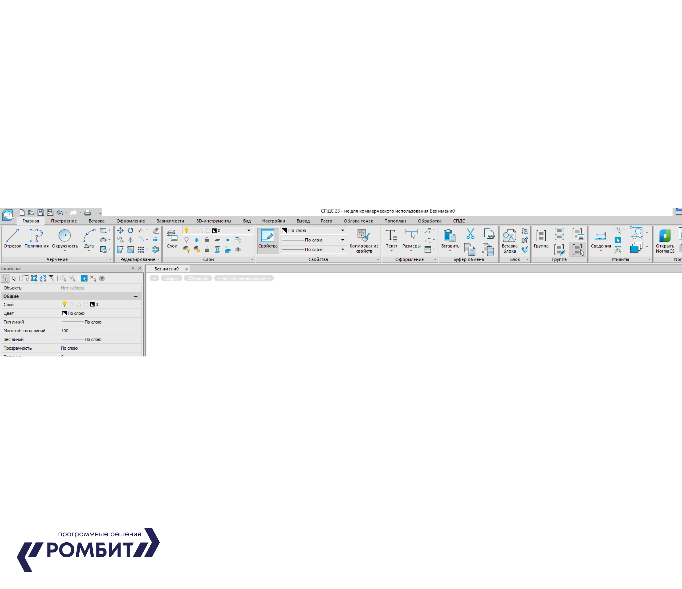 nanocad изменить интерфейс