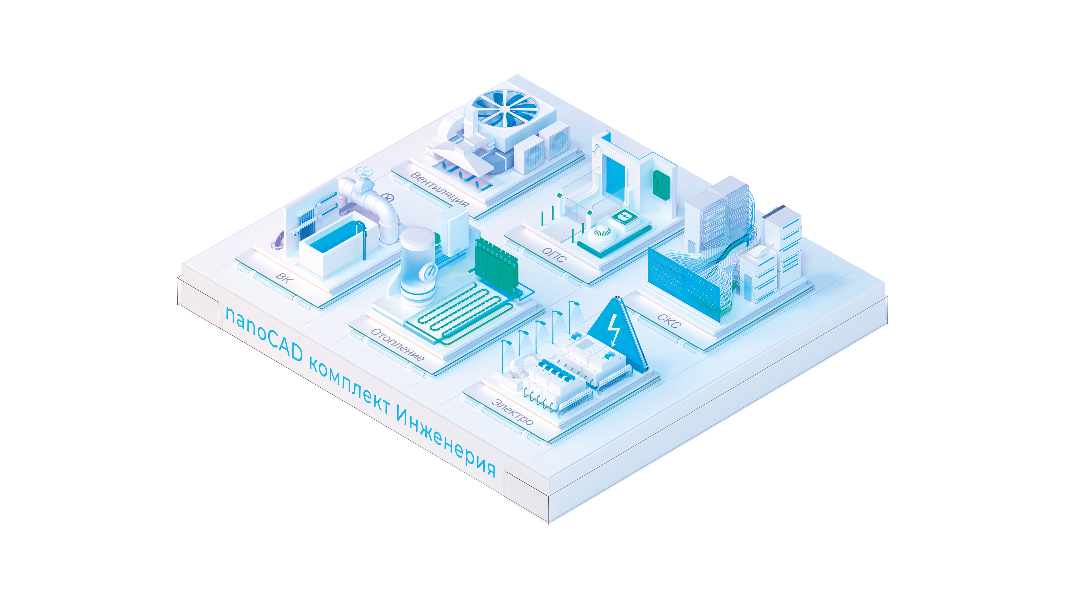 nanoCAD инженерный комплект