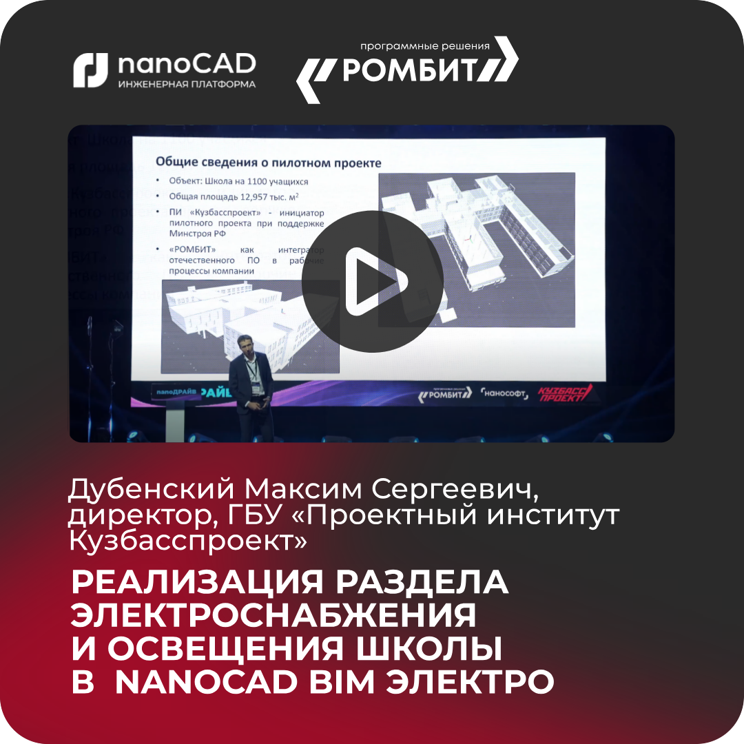 nanoCAD КУЗБАССПРОЕКТ