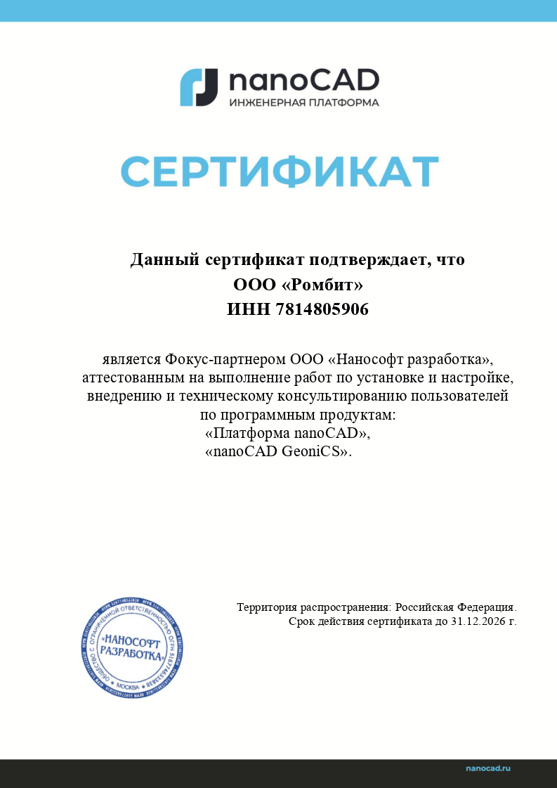 РОМБИТ