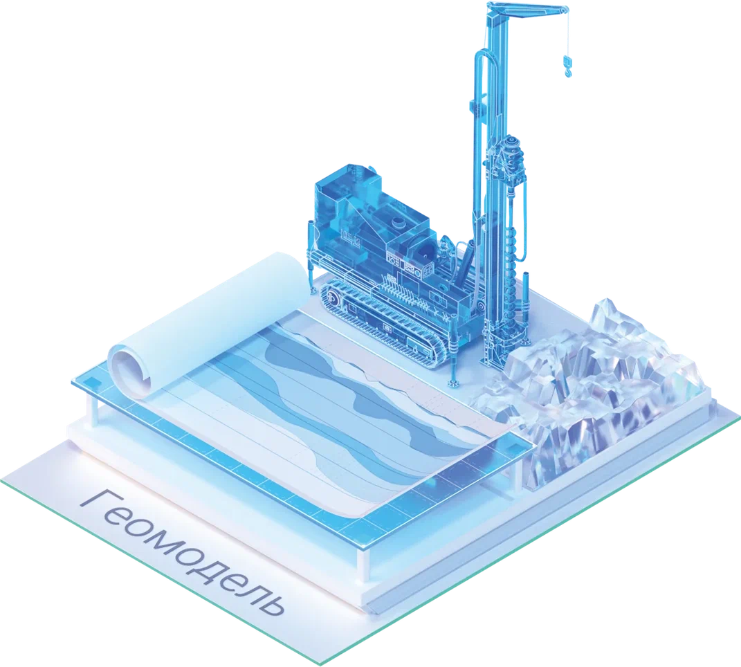 GeoniCS Геомодель