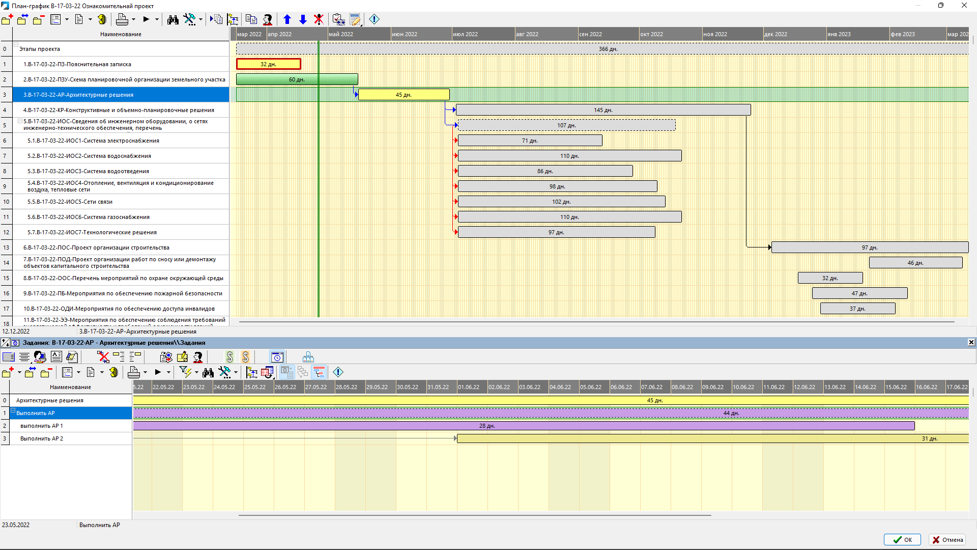 Ns project. Ns project. Ns project. Нанософт проекты. Ns project «проектирование».