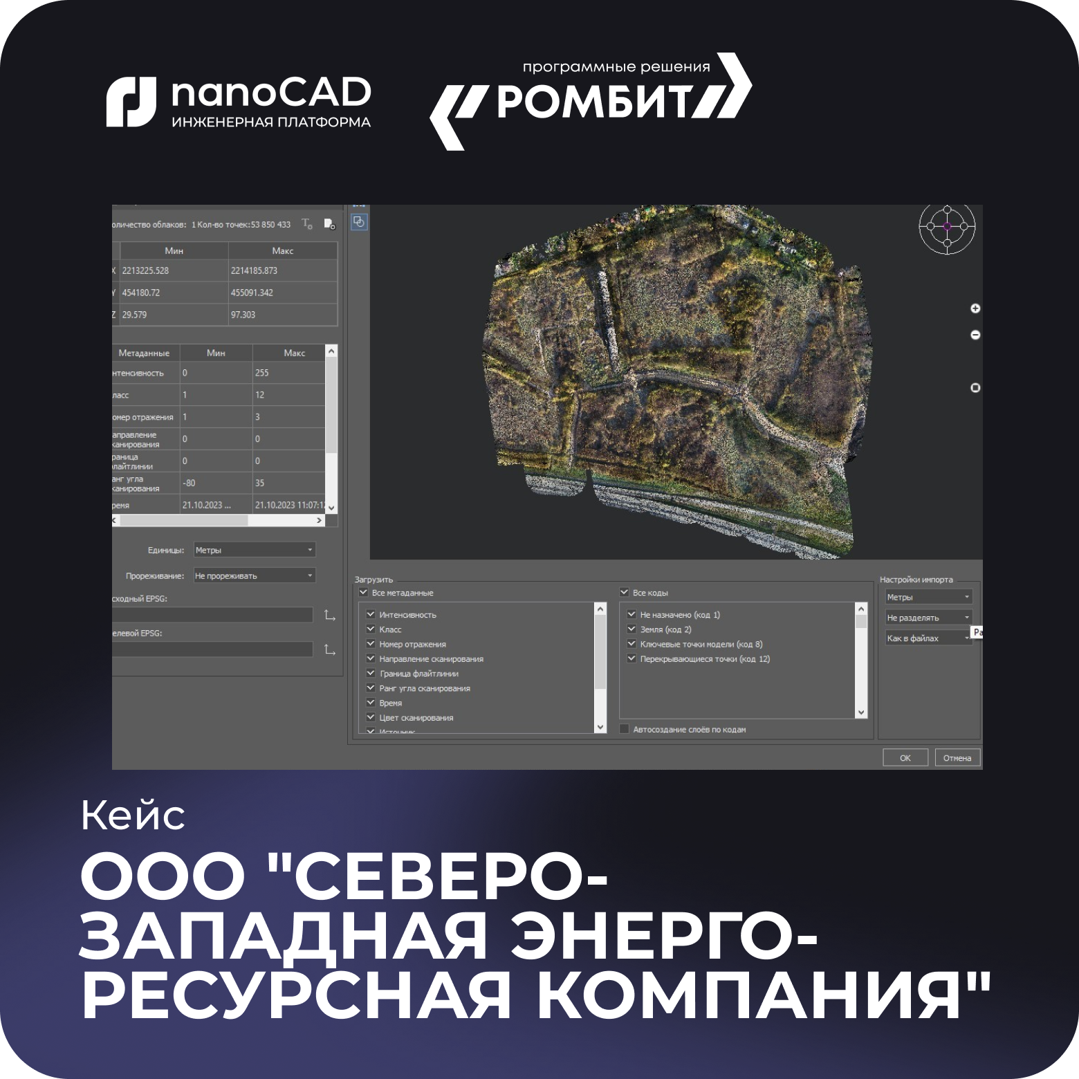 nanoCAD СЗЭРК