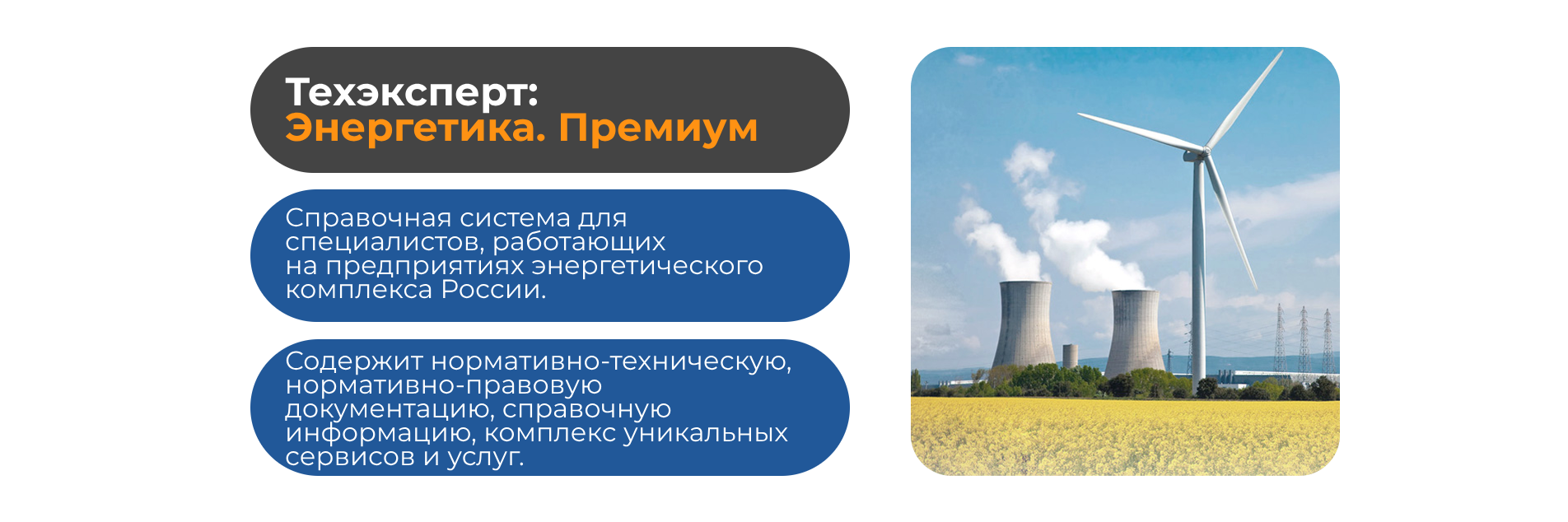Техэксперт&nbsp;