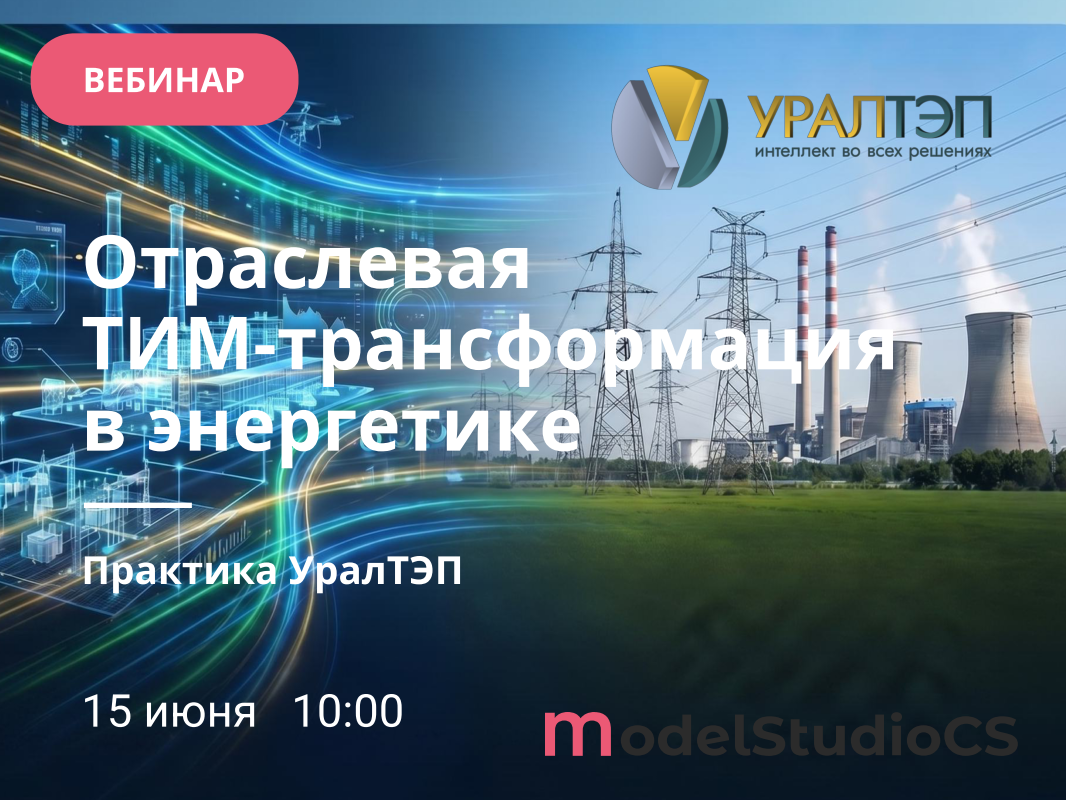 Успешный опыт проектирования от УралТЭП