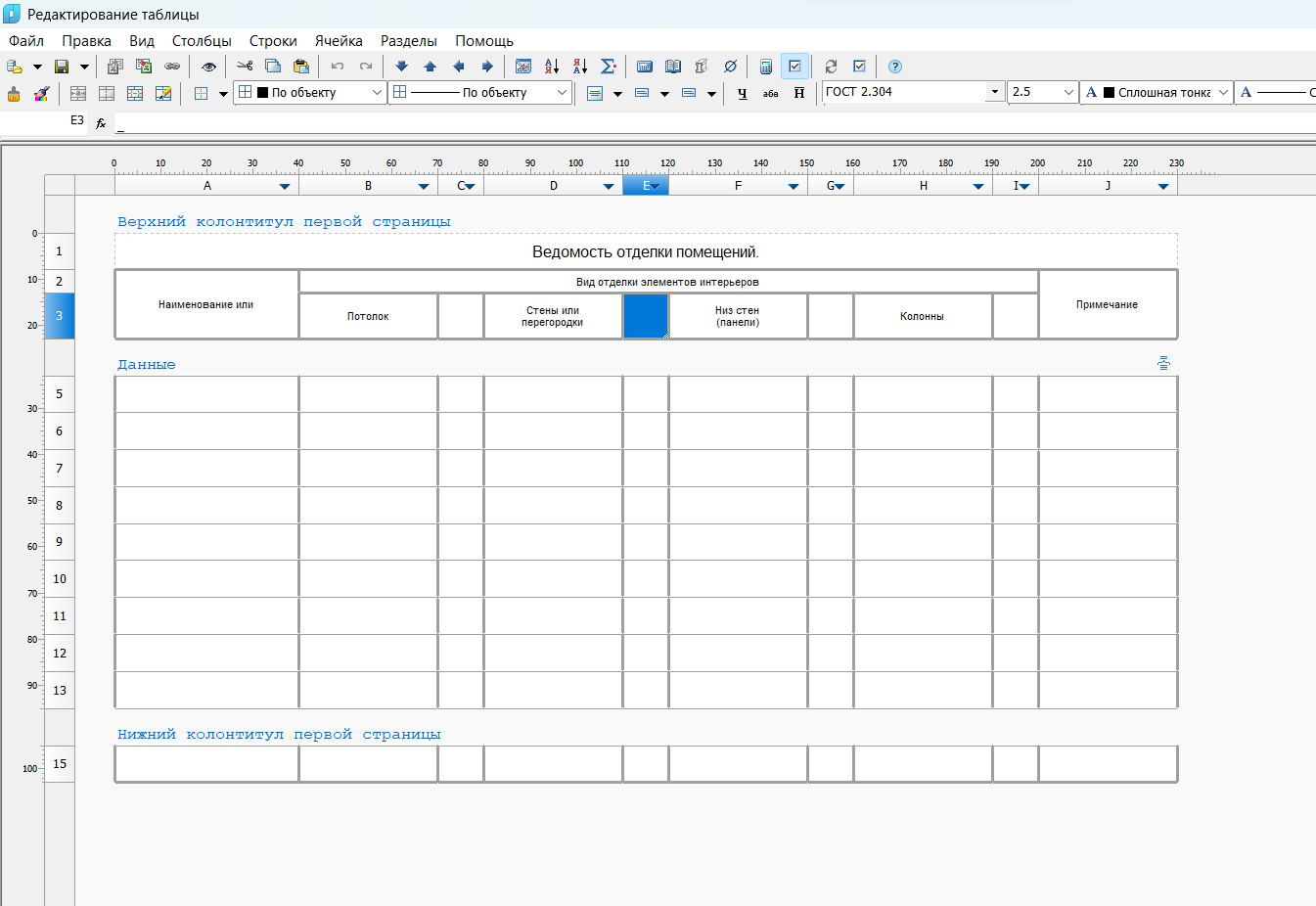 Рис. 26. Диалоговое окно редактора таблиц