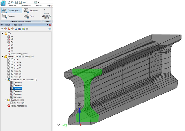 построение тел вытягивания с плавным переходом от одного сечения к другому: балок двутаврового сечения по серии 3.503.1-81