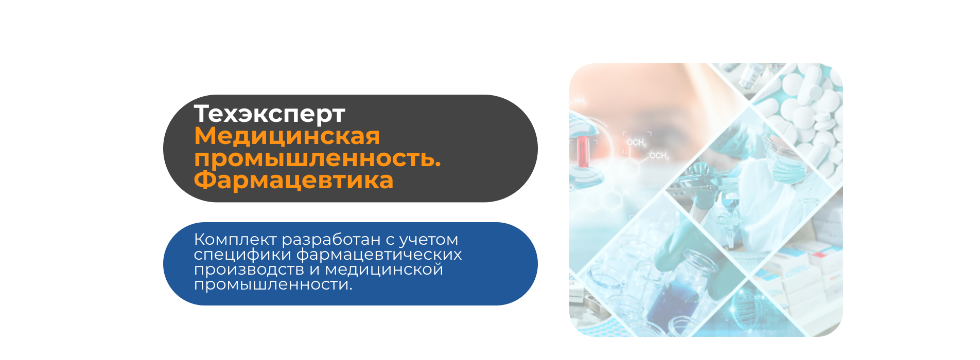 Техэксперт