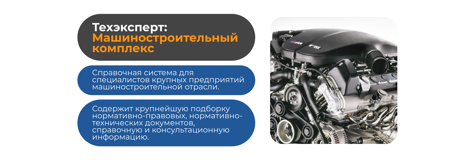 Техэксперт&nbsp;