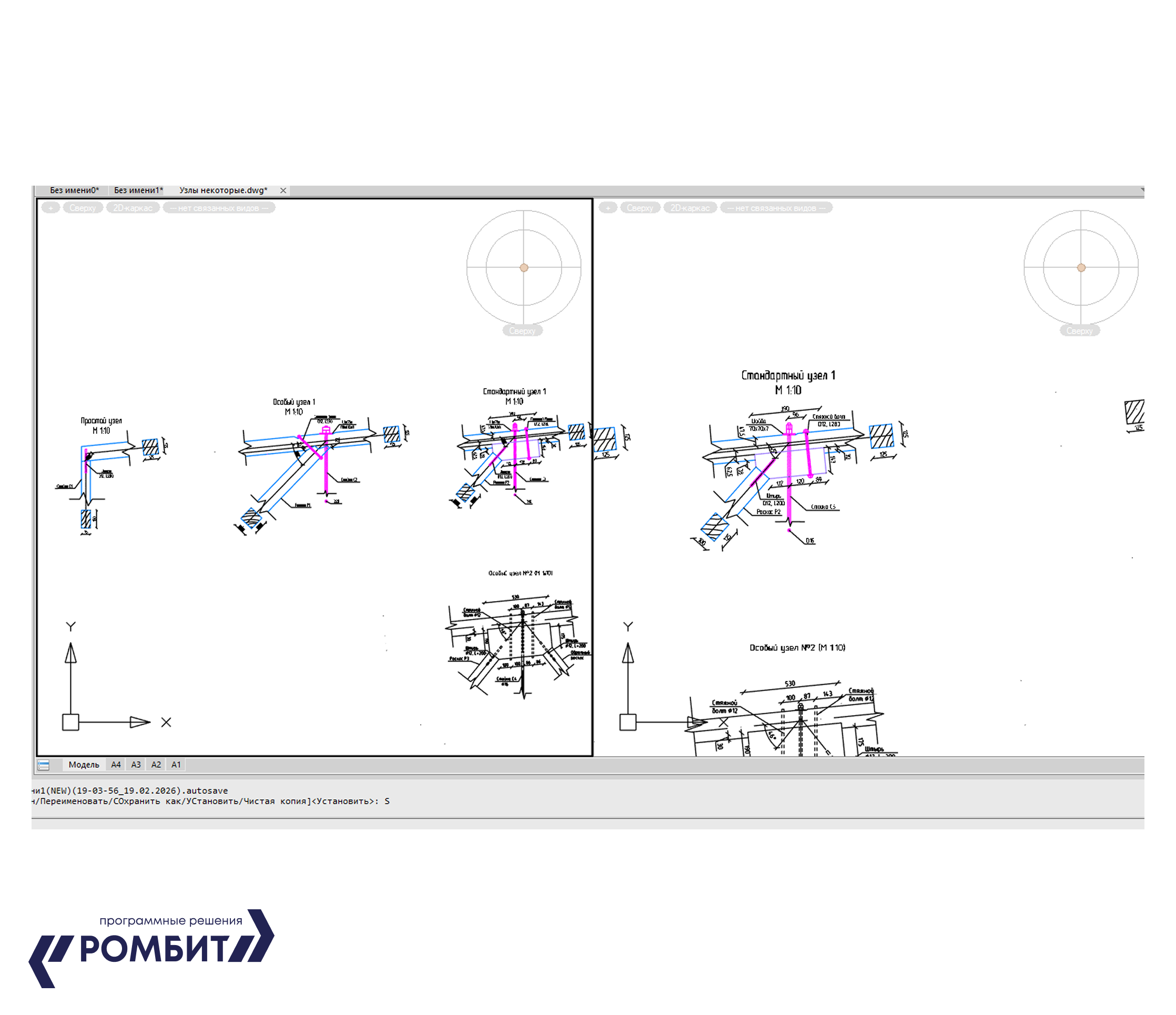 несколько листов в нанокад
