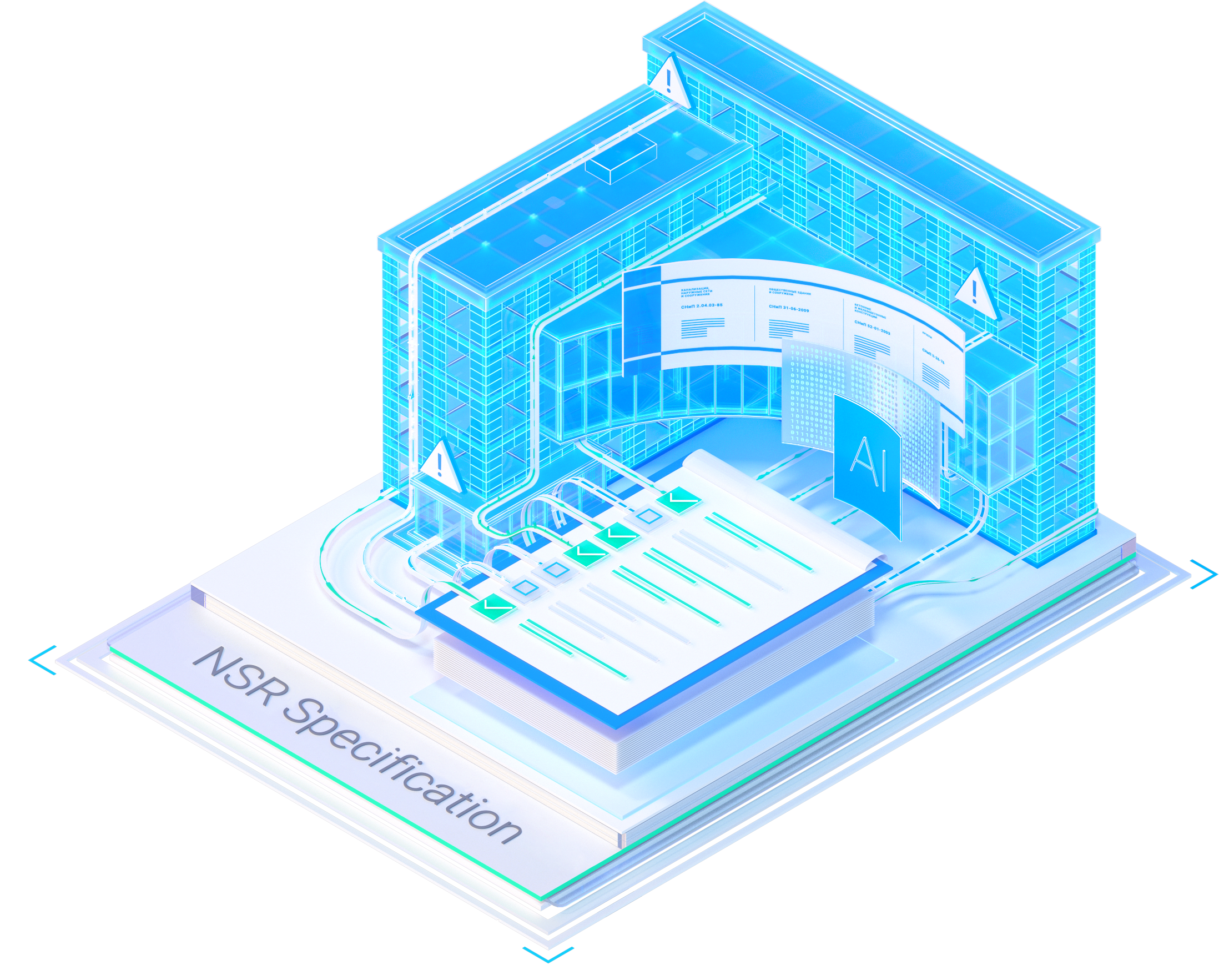 NSR Specification - автоматизации работы с нормативными требованиями