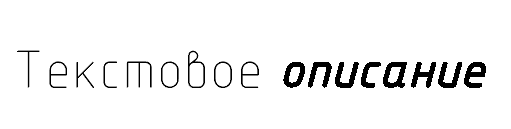 Изменился шрифт при вставке текста