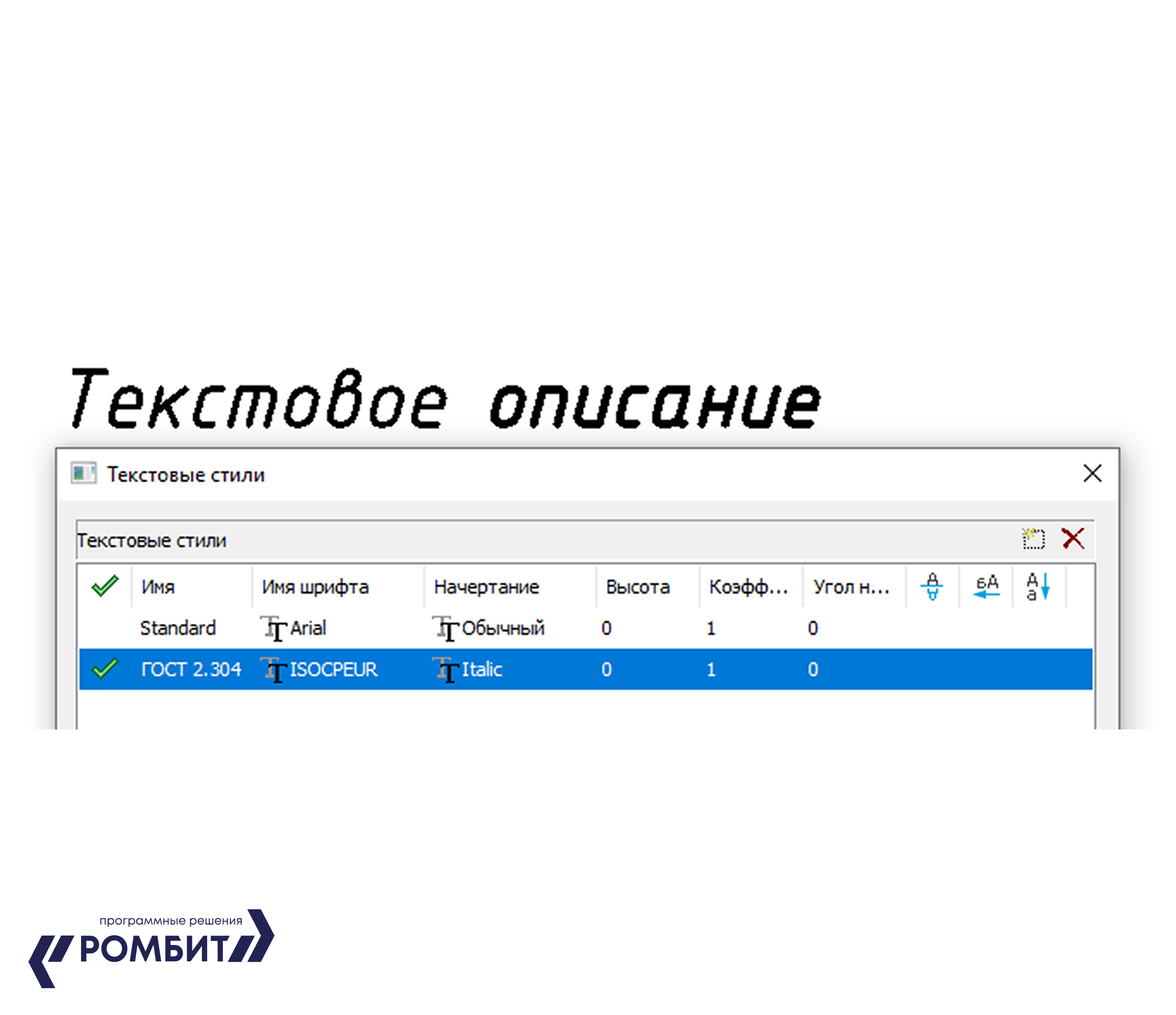 меняется шрифт при копировании из одно файла в другой в нанокад
