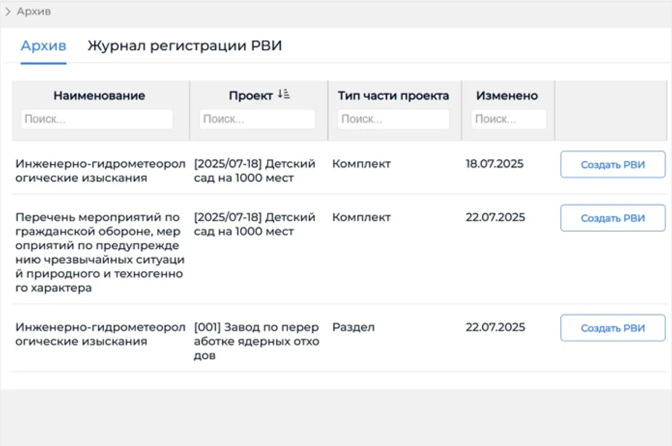 Ведение электронного архива